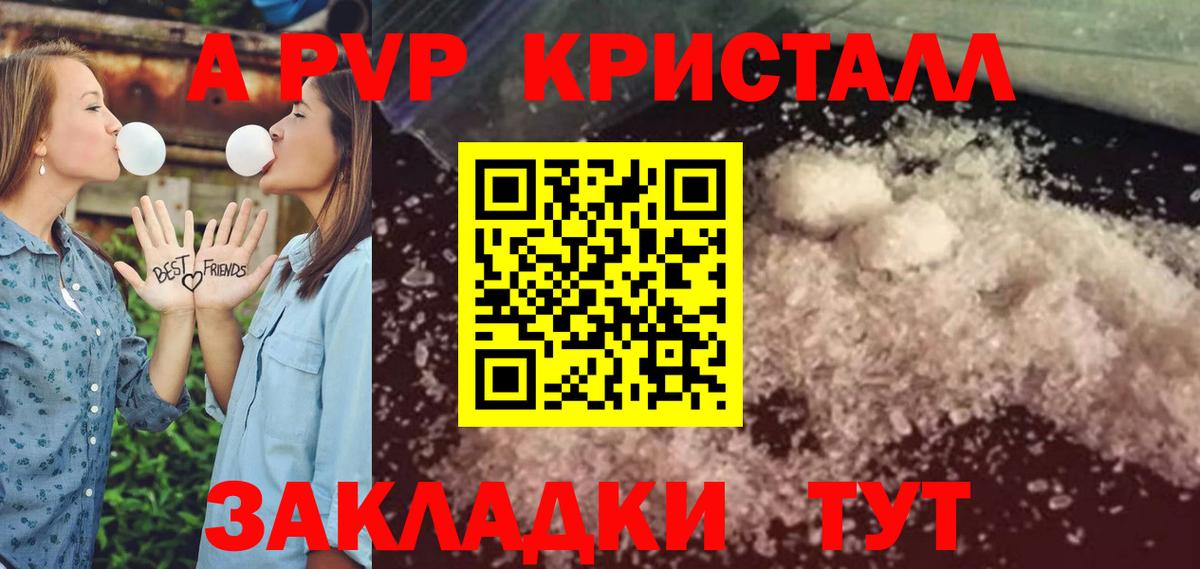 APVP  купить закладку  A PVP кристаллы  Alfa_PVP крисы CK  Октябрьский 