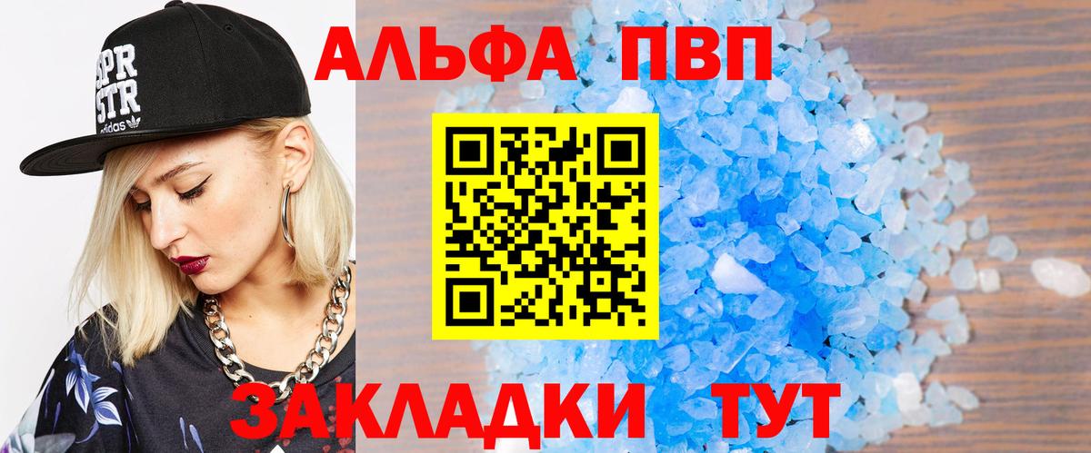 Альфа ПВП крисы CK  купить  цена  APVP крисы CK  А ПВП  Вход с VPN  Октябрьский  Alpha-PVP СК 