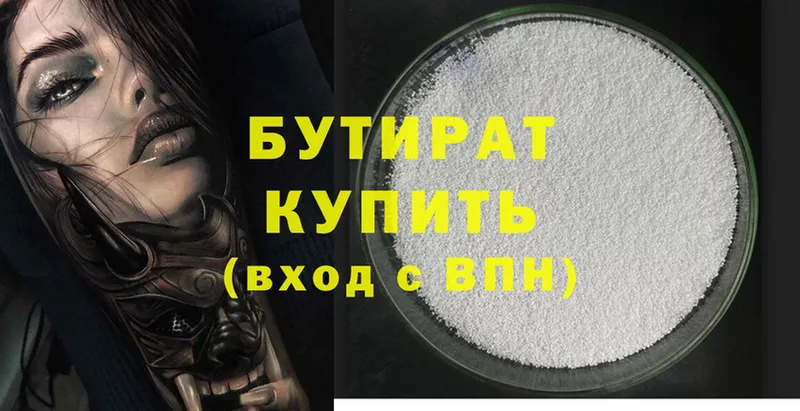 Бутират 99%  blacksprut ссылка  Октябрьский 