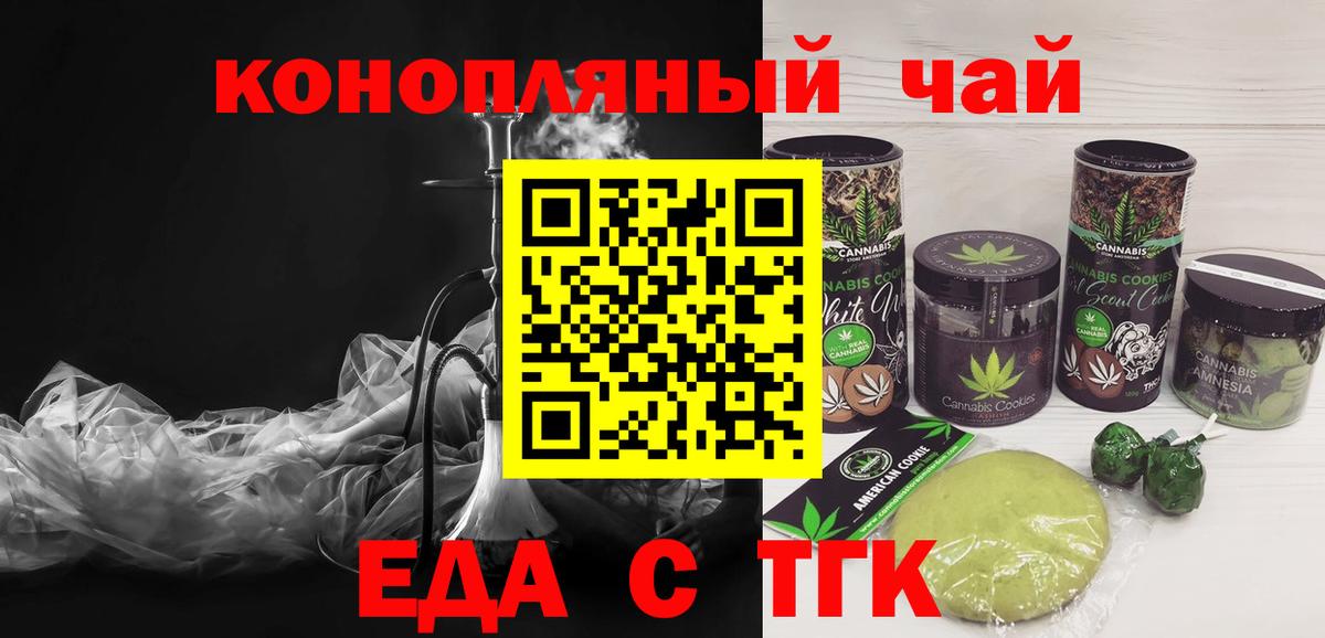 Cannafood марихуана  Октябрьский 
