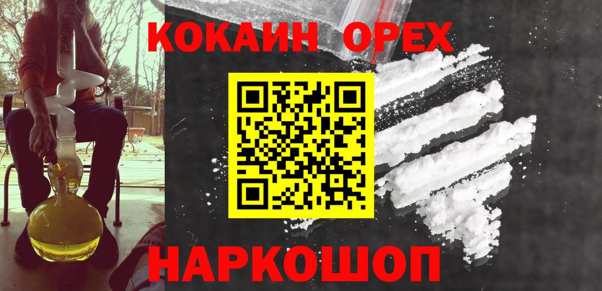 COCAIN 97%  Cocaine Боливия  Вход с VPN  Октябрьский 