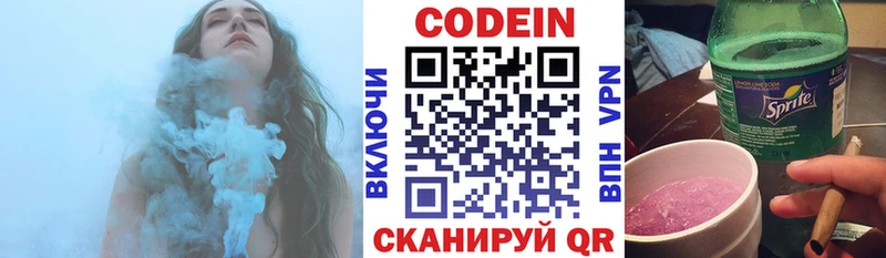 где можно купить Октябрьский Кодеиновый сироп Lean Purple Drank