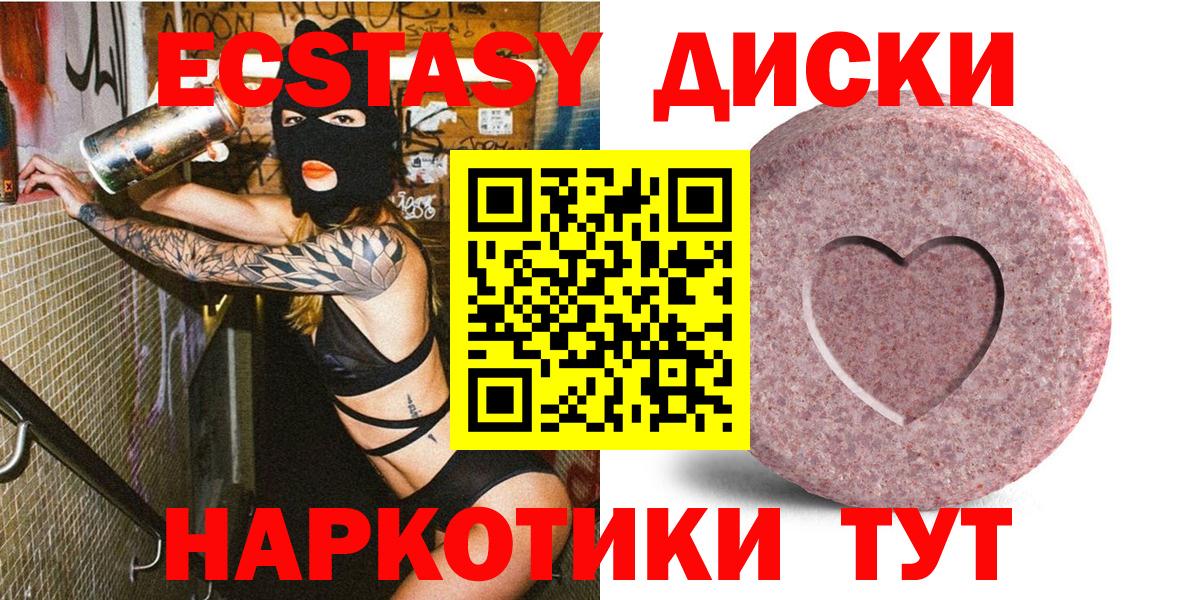 Экстази MDMA Октябрьский
