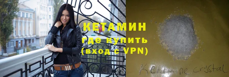 Кетамин VHQ  Октябрьский 