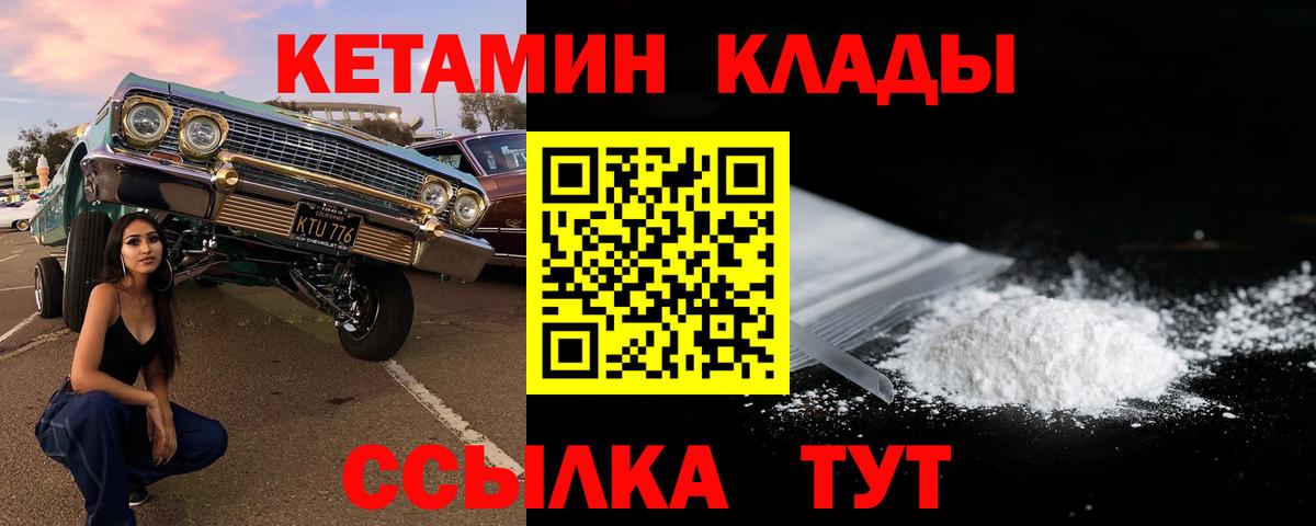 КЕТАМИН VHQ  КЕТАМИН ketamine  Октябрьский 