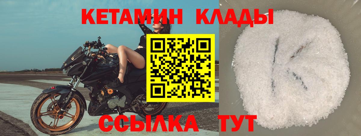 Кетамин ketamine Октябрьский