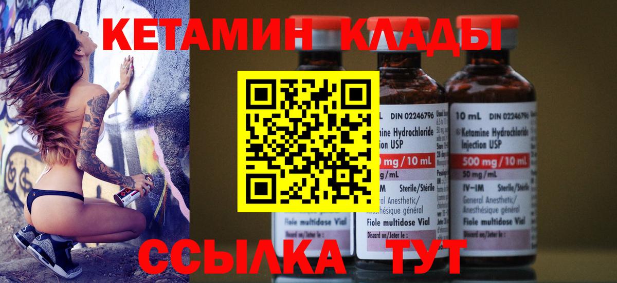Октябрьский  Кетамин ketamine  КЕТАМИН VHQ  Вход с VPN 