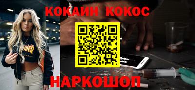 мяу мяу кристалл Балаково