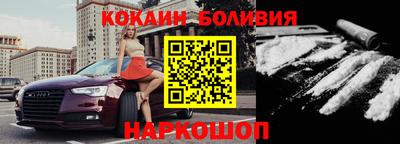 кокаин перу Бийск