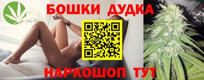 бошки Балашиха