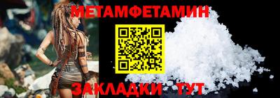 мяу мяу кристалл Балаково