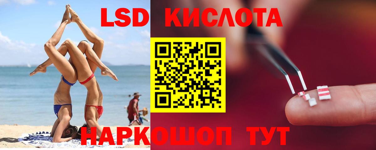 ЛСД экстази кислота  LSD-25 экстази кислота  Октябрьский  Вход с VPN 