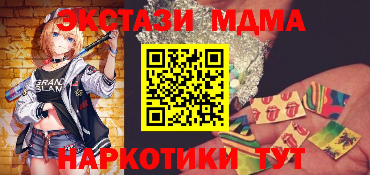 MDMA молли Октябрьский