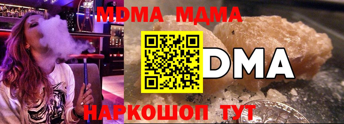Октябрьский  МДМА молли  Вход с VPN  МДМА кристаллы 