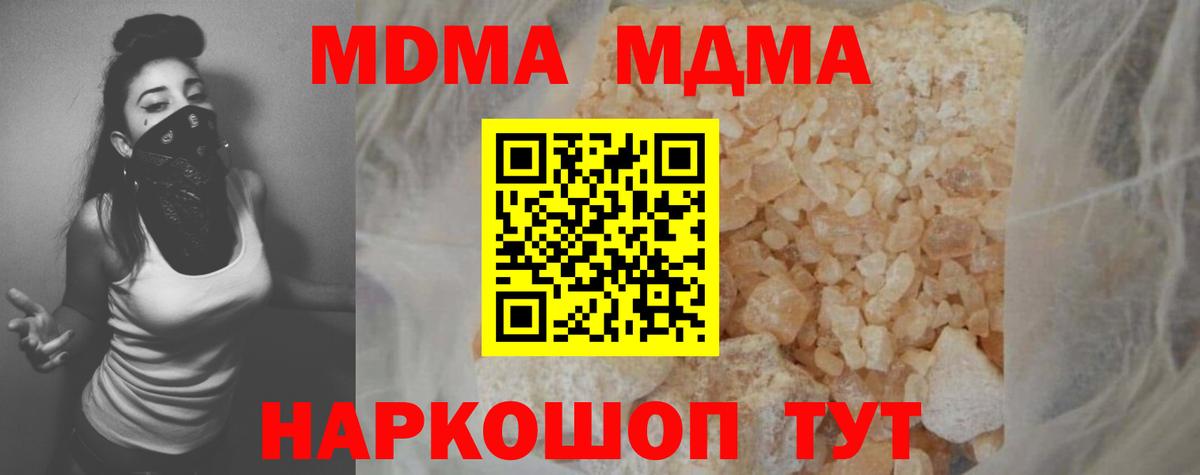 MDMA кристаллы Октябрьский