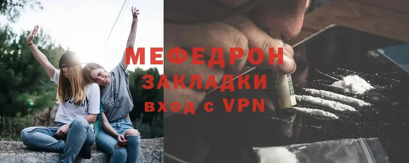 МЕФ mephedrone  Октябрьский 