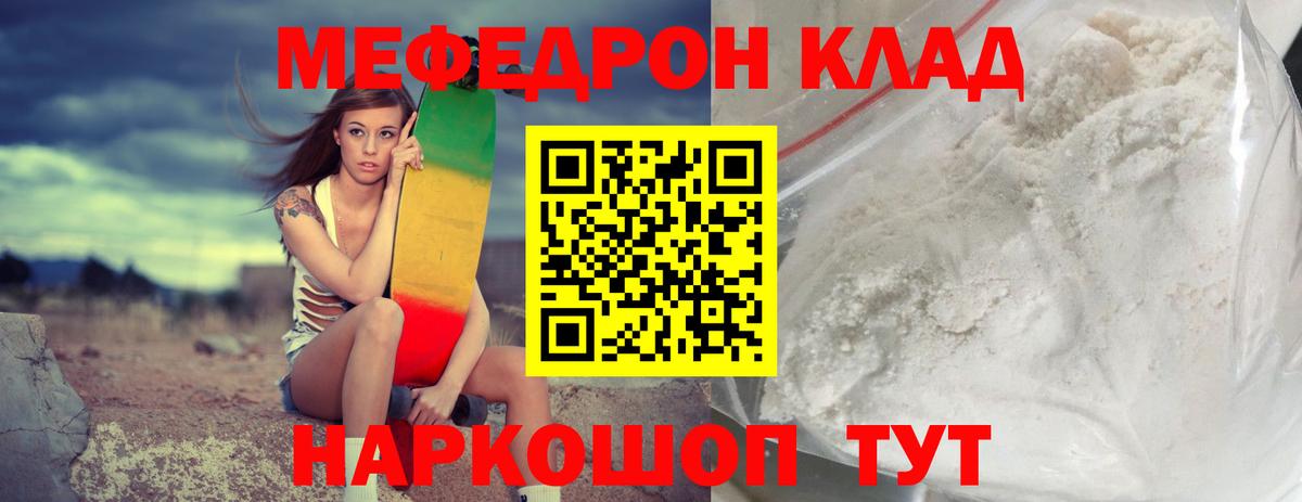 МЕФ кристаллы Октябрьский