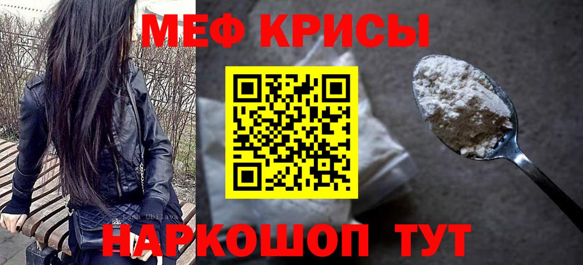 Меф кристаллы  Октябрьский  МЯУ-МЯУ mephedrone 