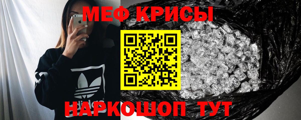 сколько стоит  МЯУ-МЯУ VHQ  Меф кристаллы  Вход с VPN  Октябрьский  МЯУ-МЯУ 