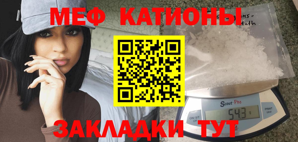 Меф мяу мяу кристаллы Октябрьский