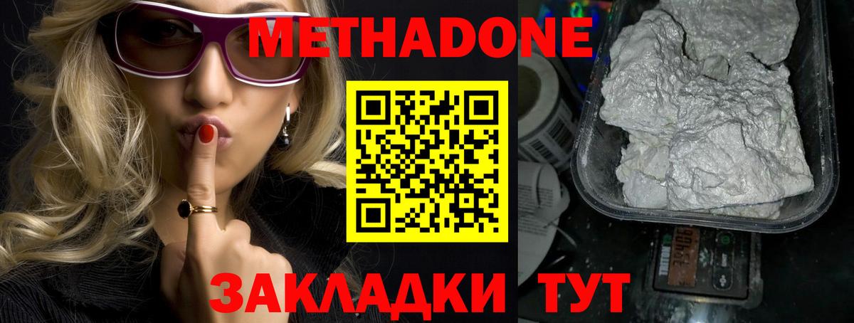 Метадон VHQ Октябрьский