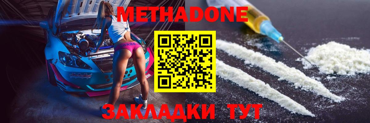 Октябрьский  Метадон белоснежный  Вход с VPN  МЕТАДОН белоснежный 