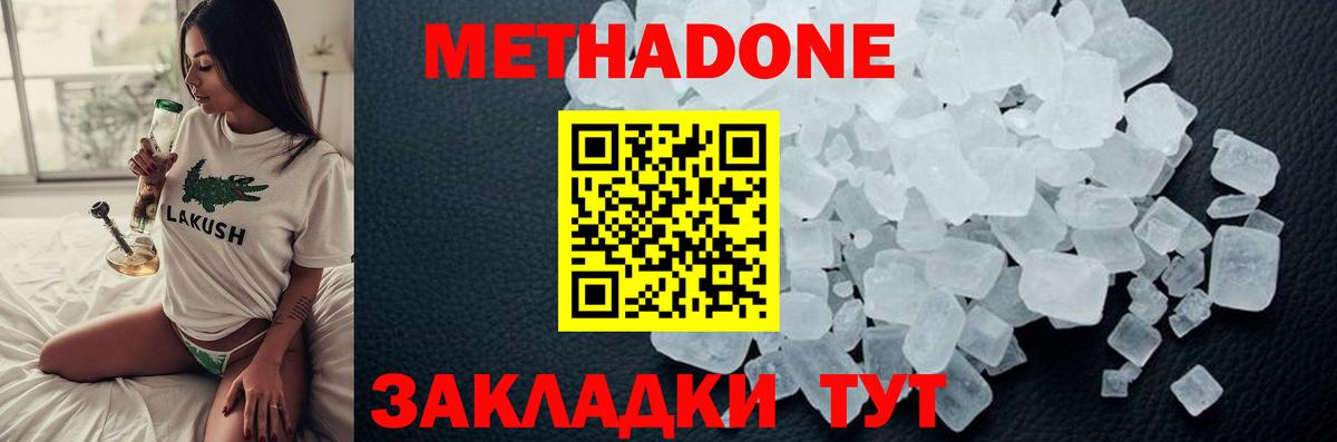 Меф мяу мяу Октябрьский