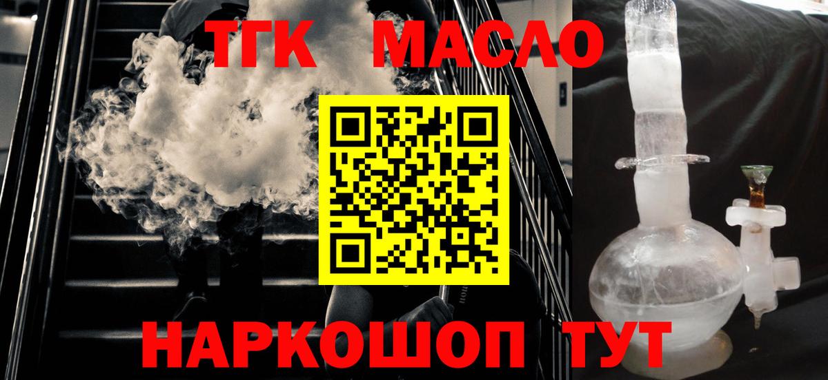 Дистиллят ТГК Wax Октябрьский