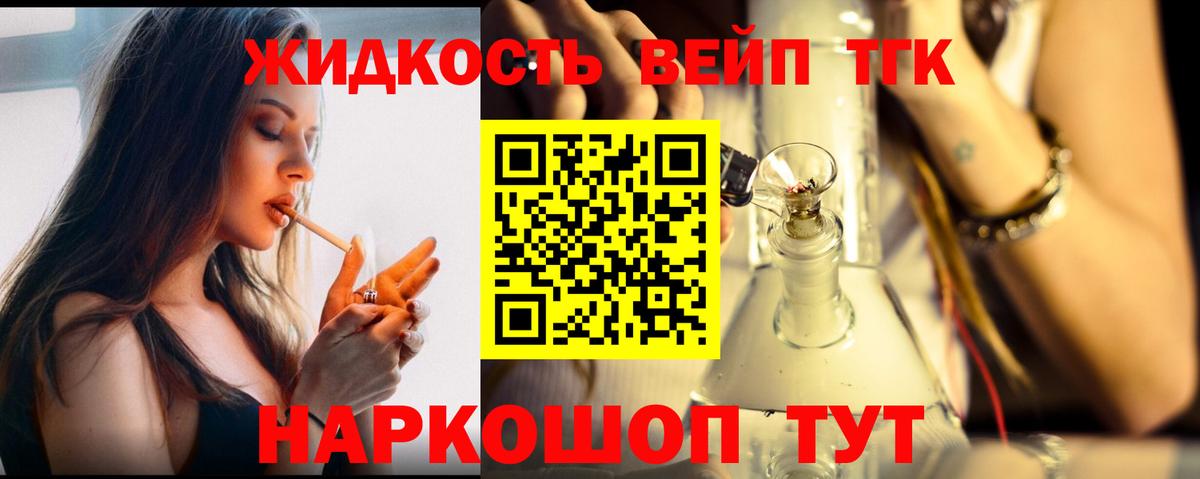 Октябрьский  ТГК вейп с тгк  ТГК вейп с тгк  Вход с VPN 
