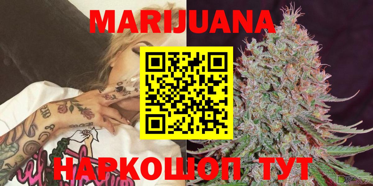 МАРИХУАНА тримм Октябрьский